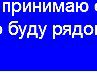 Нинуля Клюева I{р@сотI{@ | Тверь