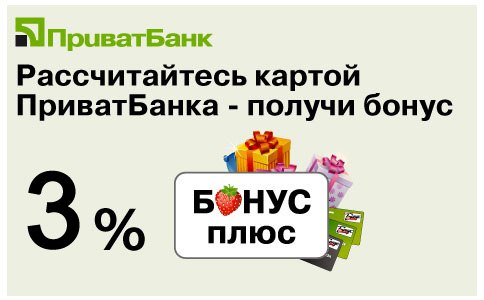 Бонус Плюс Интернет Магазин