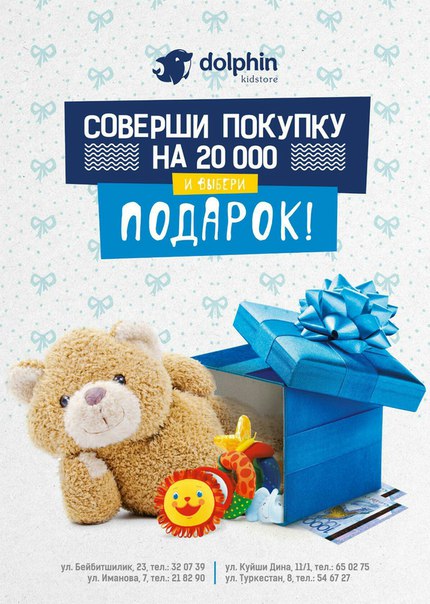 Магазин Дельфин Курск Официальный Сайт Каталог