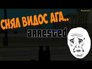 [#74] СНЯЛ ВИДОС НАЗЫВАЕТСЯ... [Diamond RP]