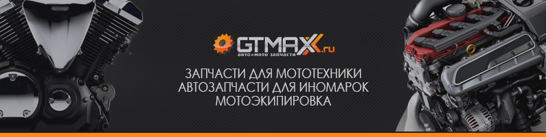 Мото Запчасти Магазины Рязань Мото Запчасти Магазины Рязань