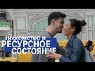 ПСИХОЛОЧЕСКАЯ РАЗГОНКА. Знакомство с девушкой стилистом. Пикап Мотивация. Mens unive...