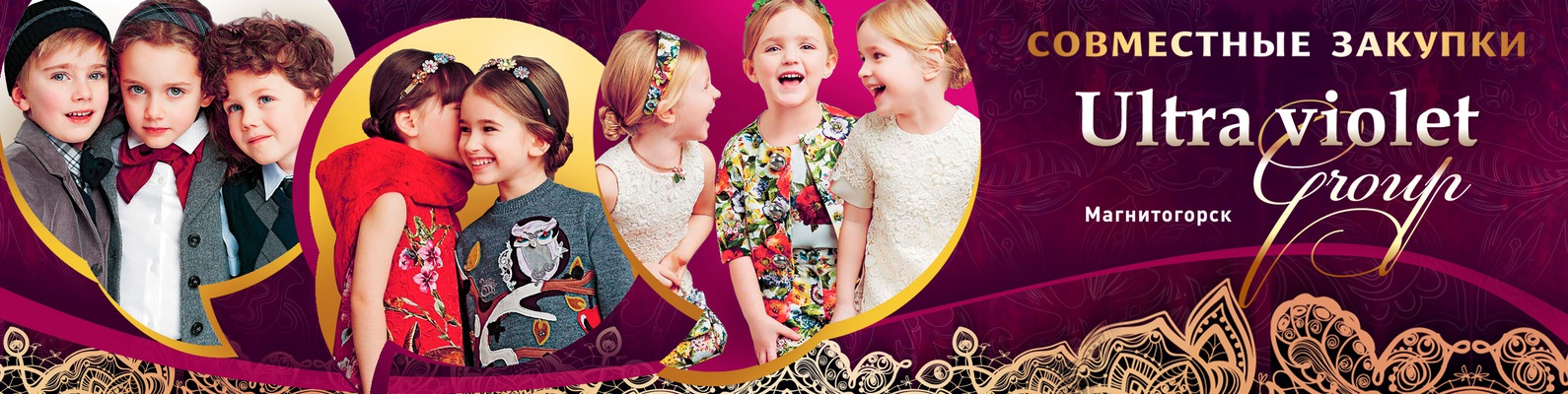 Дети 74 ру совместные