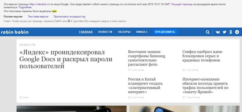 Поиск удаленной страницы в гугле Поиск удаленной страницы в гугле