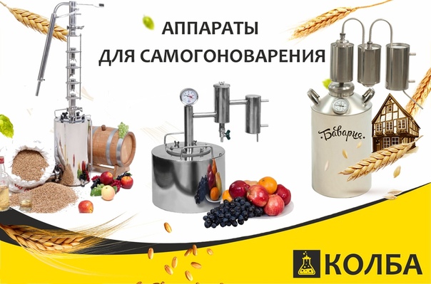 Рост Самогоноварение Интернет Магазин Белгород