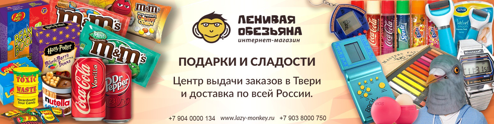 Интернет Магазин 90 Годов