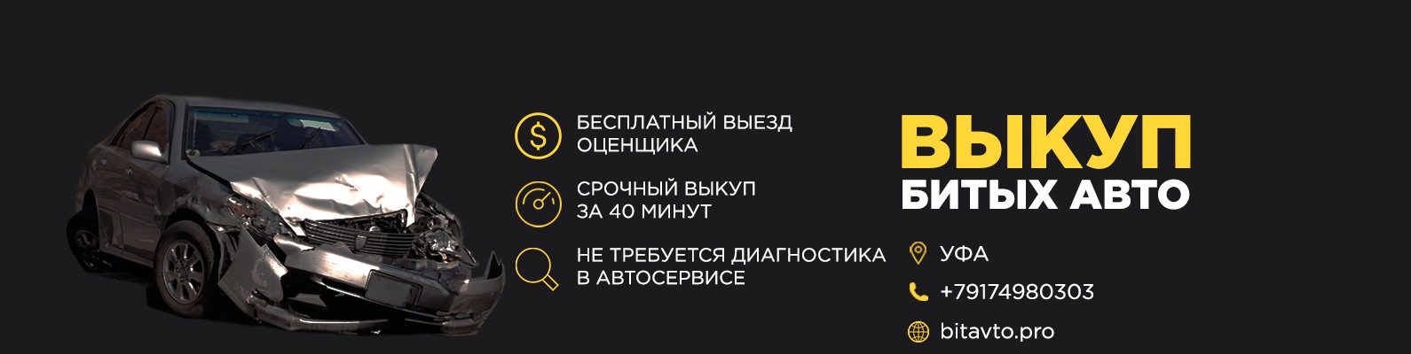 выкуп би ых авто сам успешно выращивает