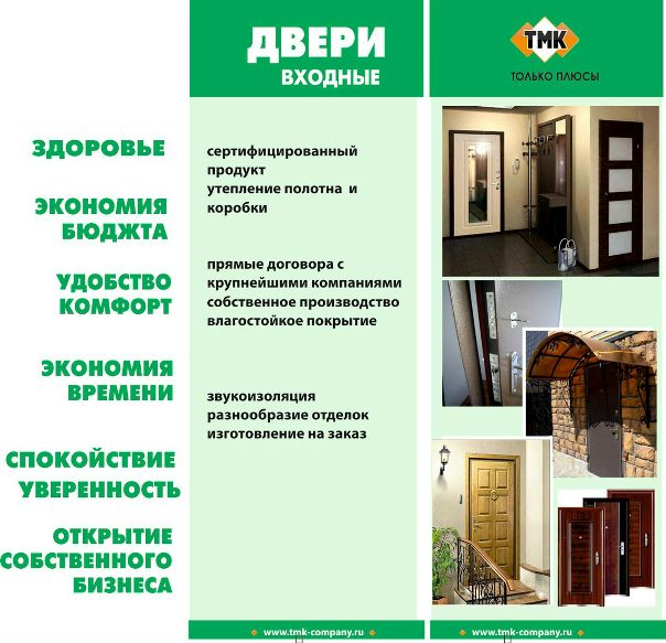 Время Работы Магазина Тмк