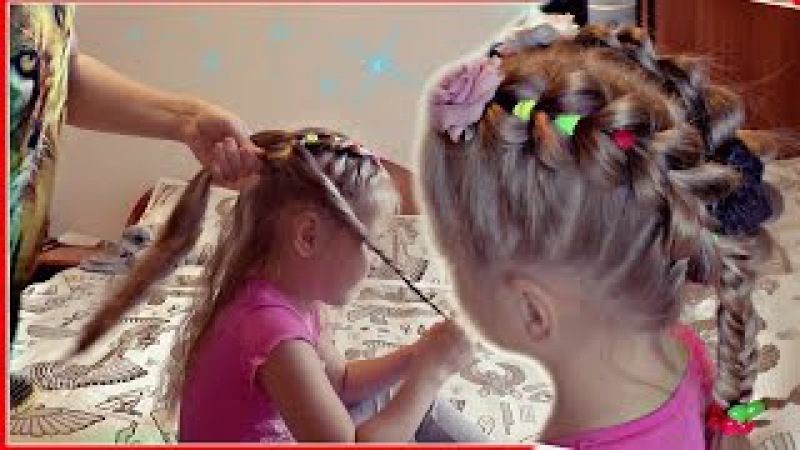 ПЛЕТЕНИЕ КРУПНЫХ КОС ДЛЯ ДЕВОЧЕК НА РЕЗИНКАХ Как сделать