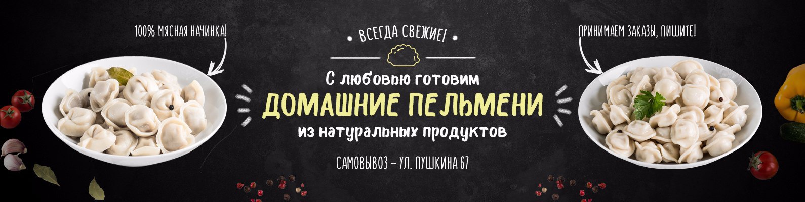 Лучшие Пельмени В Москве В Магазине