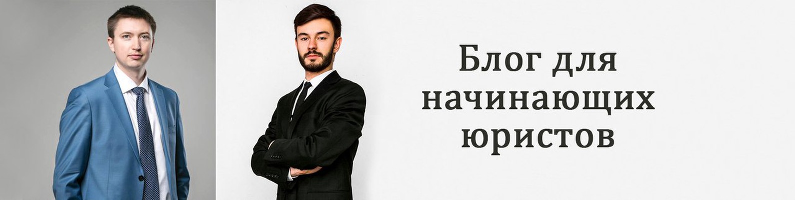 Начинающий