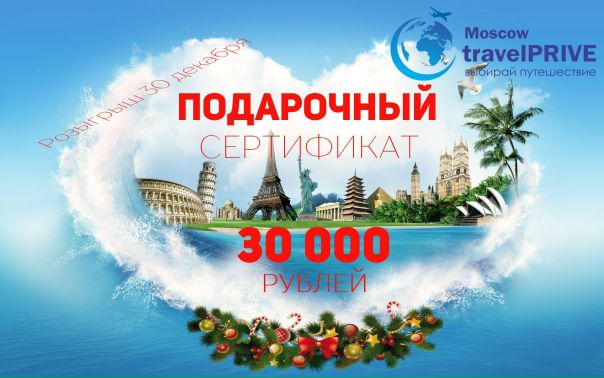 Магазин Мир Путешествий Москва Официальный Сайт