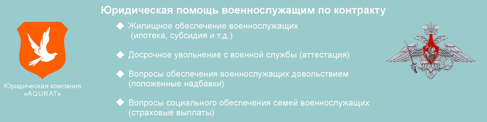Юридическая