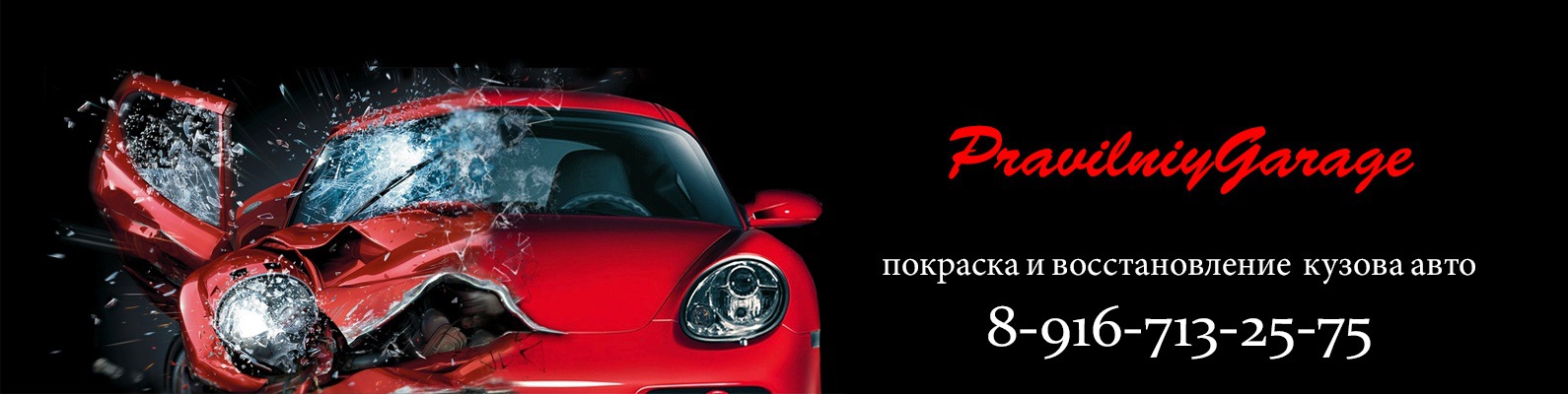 Полный окрас авто