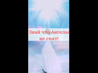 слезы на холодный кафель. знаешь что ангелы не спят. время и стекло ангелы не спят. знай что ангелы не спят они смотрят на тебя. время и стекло ангелы не спят.