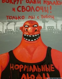 Андрей Прохоров