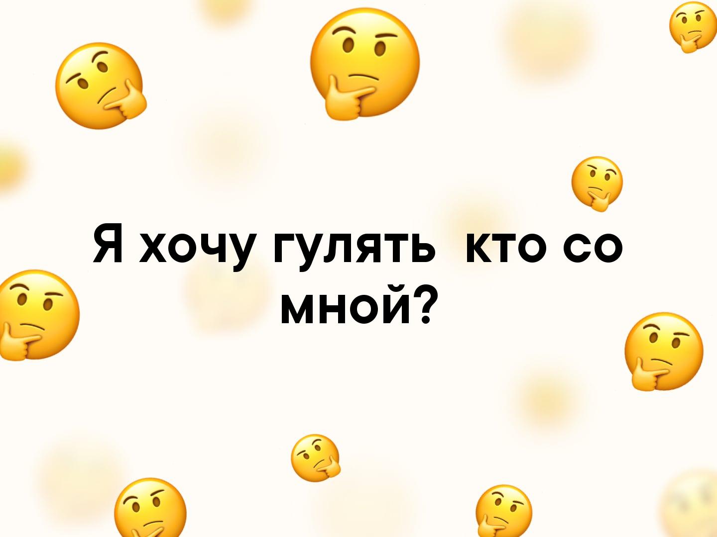 я пошел гулять картинка надпись