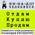 Челябинск Куплю\Продам | Отдам даром | БЕСПЛАТНО Челябинск Куплю\Продам | Отдам даром | БЕСПЛАТНО