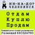 Челябинск Куплю\Продам | Отдам даром | БЕСПЛАТНО