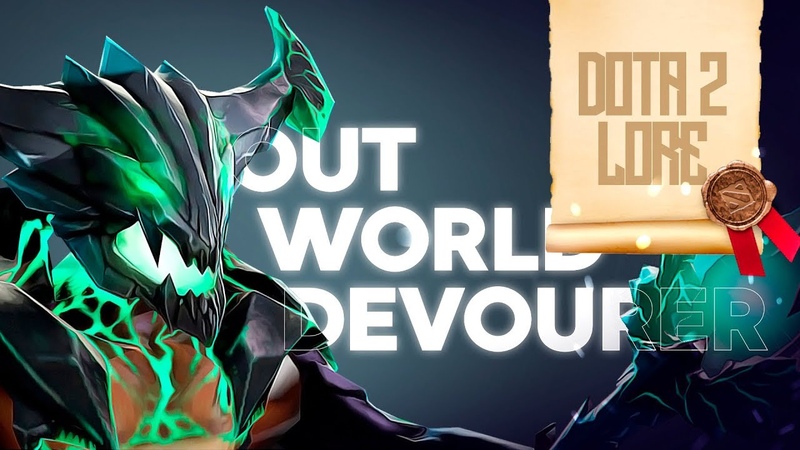 Дота 2 Лор: Outworld