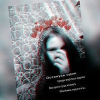 Ася Смирнова | Иваново