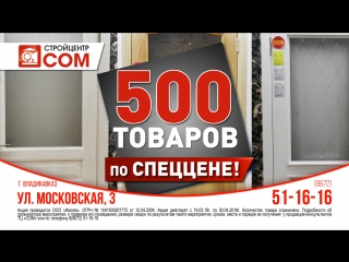 Магазин Сом Владикавказ Каталог Товаров