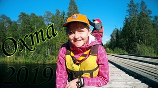 Охта 2019