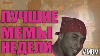 ЗОЛОТАЯ КОЛЛЕКЦИЯ МЕМОВ #1 - ГАЛЯ,14 ФЕВРАЛЯ, РАБОТА КИБЕРСПОРТСМЕНА