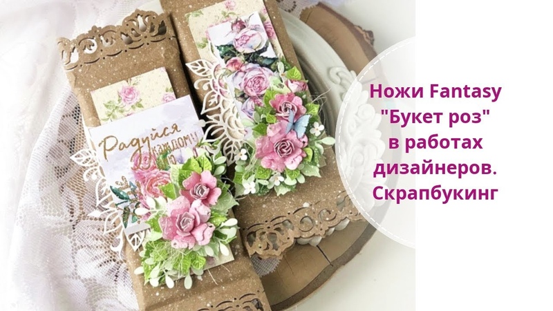Ножи Fantasy Букет роз в работах дизайнеров.