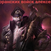 Алексей Юдин