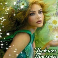 Нина Романова