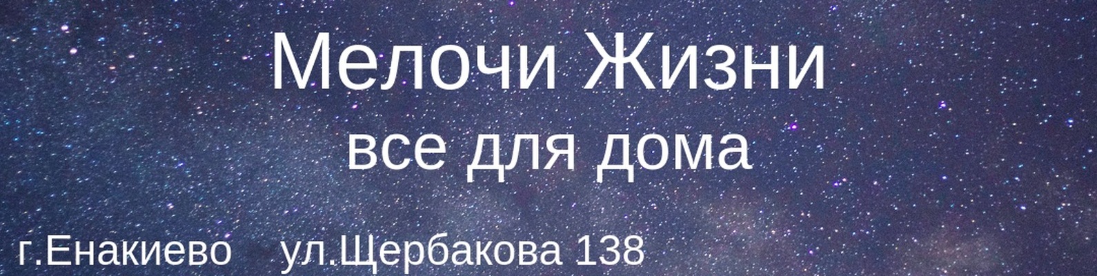 Магазин Мебели Созвездие Енакиево Каталог Цены Магазин Мебели Созвездие Енакиево Каталог Цены