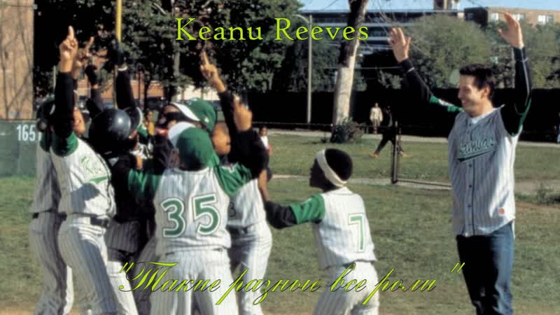 Keanu Reeves Такие разные все роли 1,