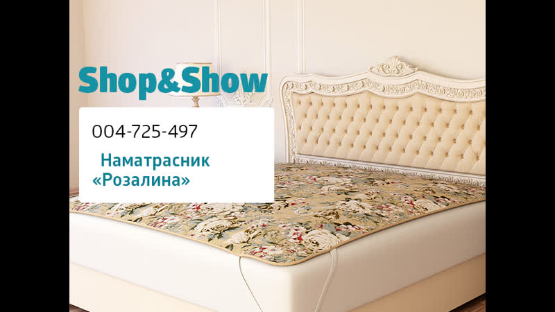 004 725 497 Наматрасник