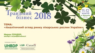 Мирон ПУНДОР Аналітичний огляд ринку лікарських рослин України