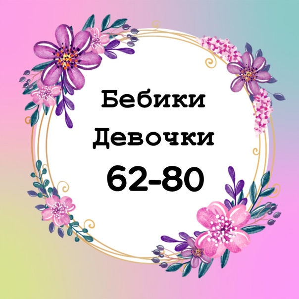 Бебиком Интернет Магазин Севастополь