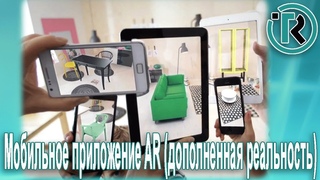 TeamRing |Тимринг| Дополненная реальность и добавленная ценность