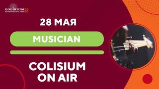 28 мая Musician