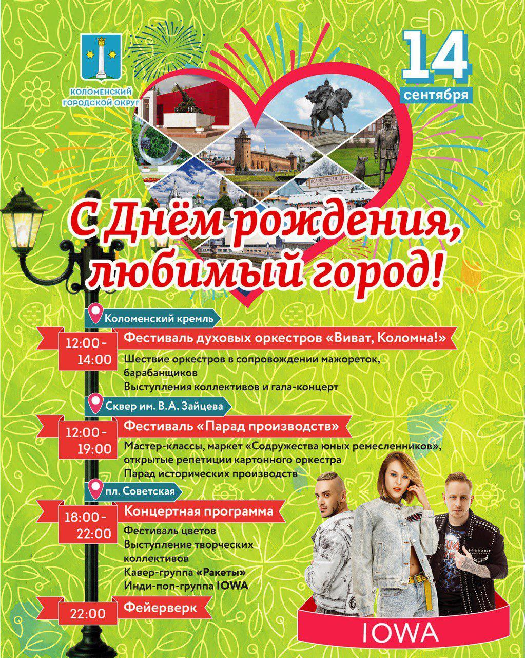 Фото Коломенский Форум Форум Фото Коломны