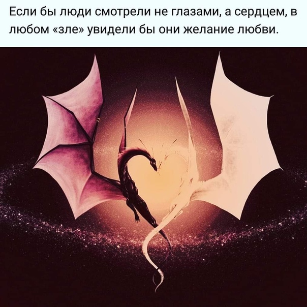Влюбленные драконы схема. Влюбленные драконы. Дракон любви. Любовь двух драконов. Влюблённый дракон.