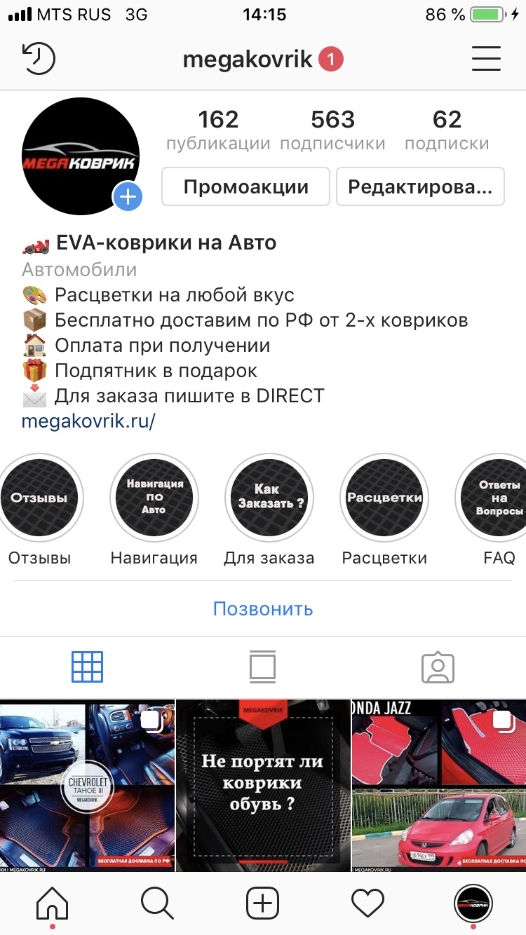 Так выглядит аккаунт после полной упаковки , но сейчас готовится новый шаблон)