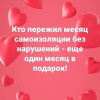 Лена Голикова | Боровск