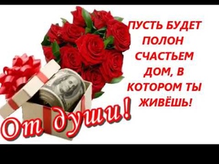 “ПРЕКРАСНЫМ ДАМАМ ТЁПЛЫЕ ПОЖЕЛАНИЯ“