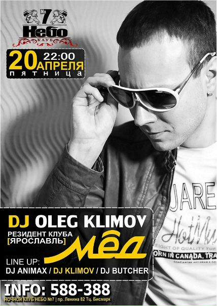 №71, Олег Климов, 39 лет, Кострома №71, Олег Климов, 39 лет, Кострома