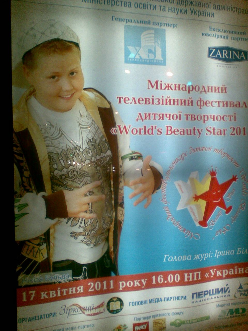 Песок Времени | 