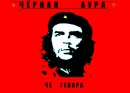 №14 Чёрная Аура : профиль, фото, статус - ВКонтакте