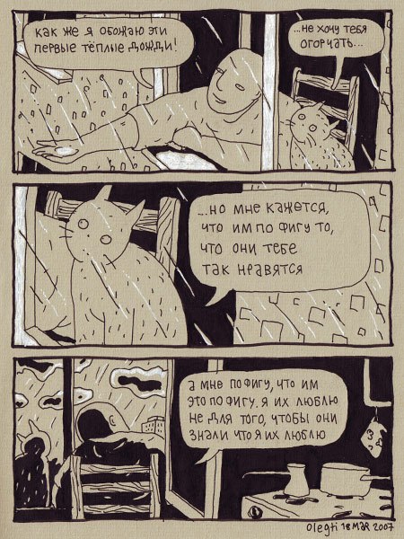 Татьяна Макаренко | Одесса