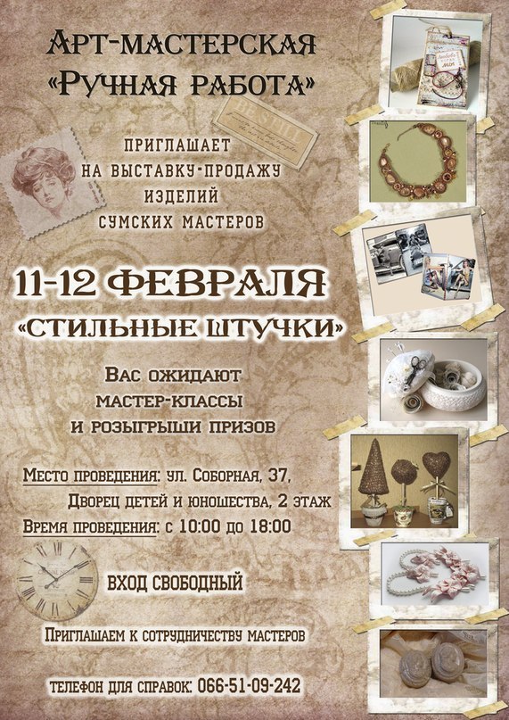 Оксана Гутко | Сумы