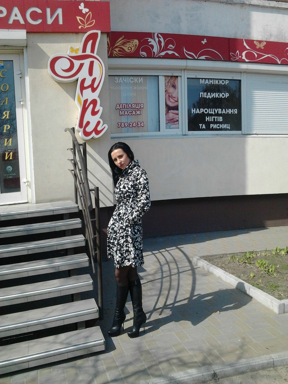 Анастасия Носенко | Днепр (Днепропетровск)