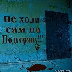 Dk Drift | Мукачево